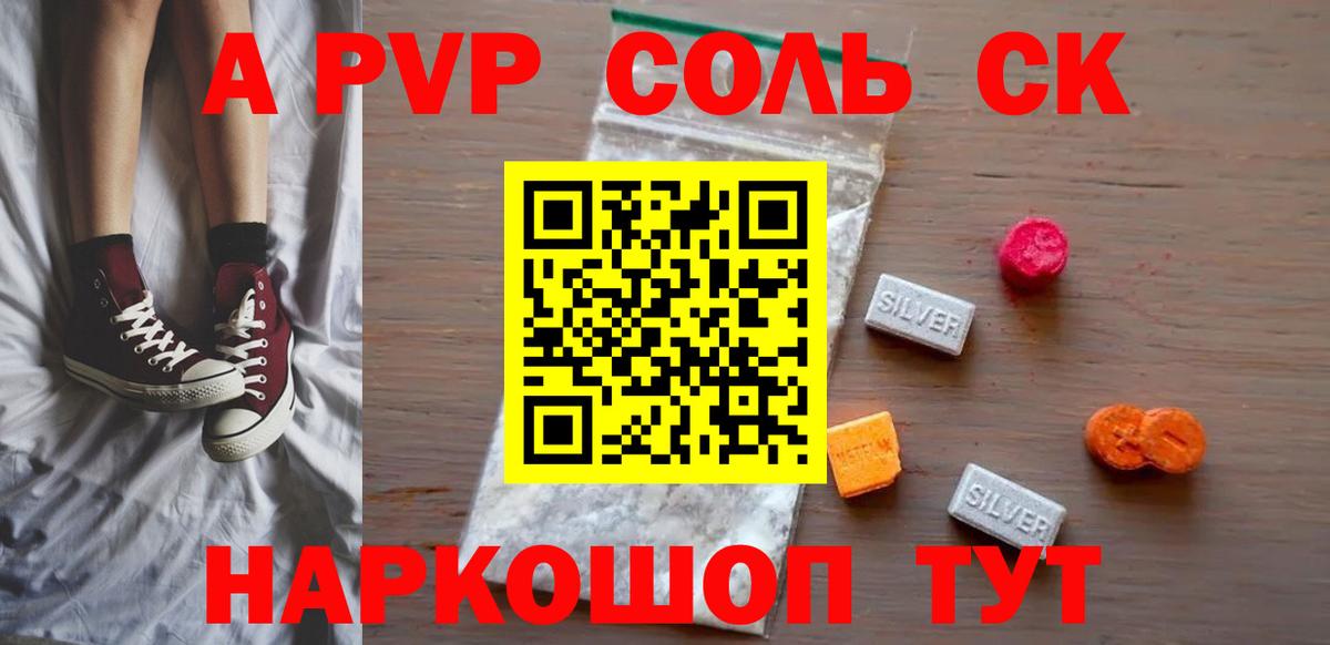 Alpha PVP VHQ  Alpha PVP СК КРИС  Щёлково  Alfa_PVP  Вход с VPN  APVP VHQ 