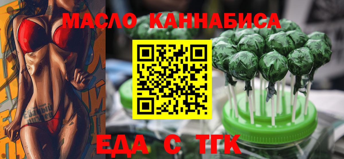 Cannafood конопля  Вход с VPN  Щёлково 