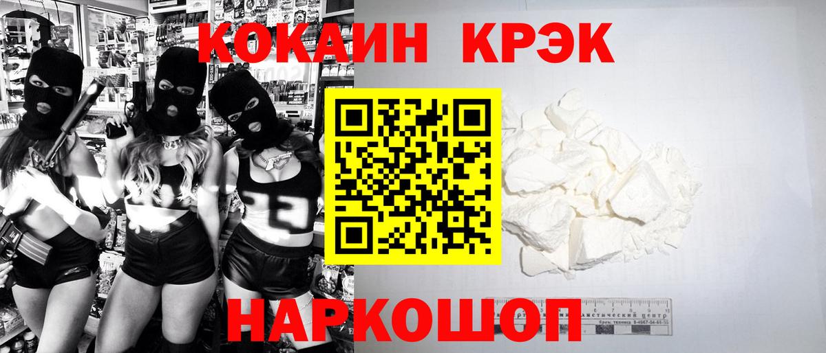 COCAIN  COCAIN FishScale  Вход с VPN  Щёлково 