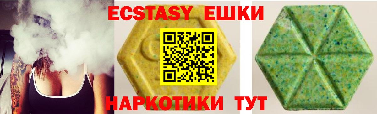 Экстази 300 mg  Вход с VPN  маркетплейс клад  Щёлково  Ecstasy бентли 