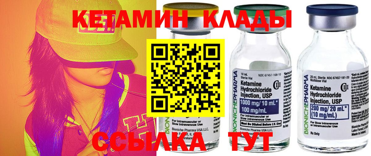 КЕТАМИН ketamine Щёлково