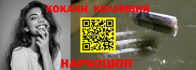 кокаин колумбия Ливны