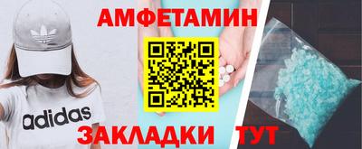амфетамин Лесосибирск