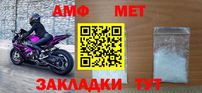 амфетамин Лесосибирск