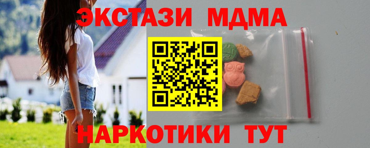 МДМА VHQ  MDMA молли  Щёлково  Вход с VPN 