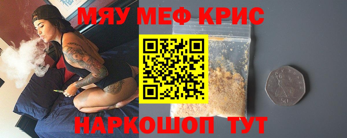 МЕФ  МЕФ mephedrone  Щёлково  Меф  Меф 4 MMC  Вход с VPN 