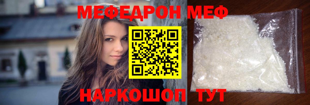 МЕФ Щёлково