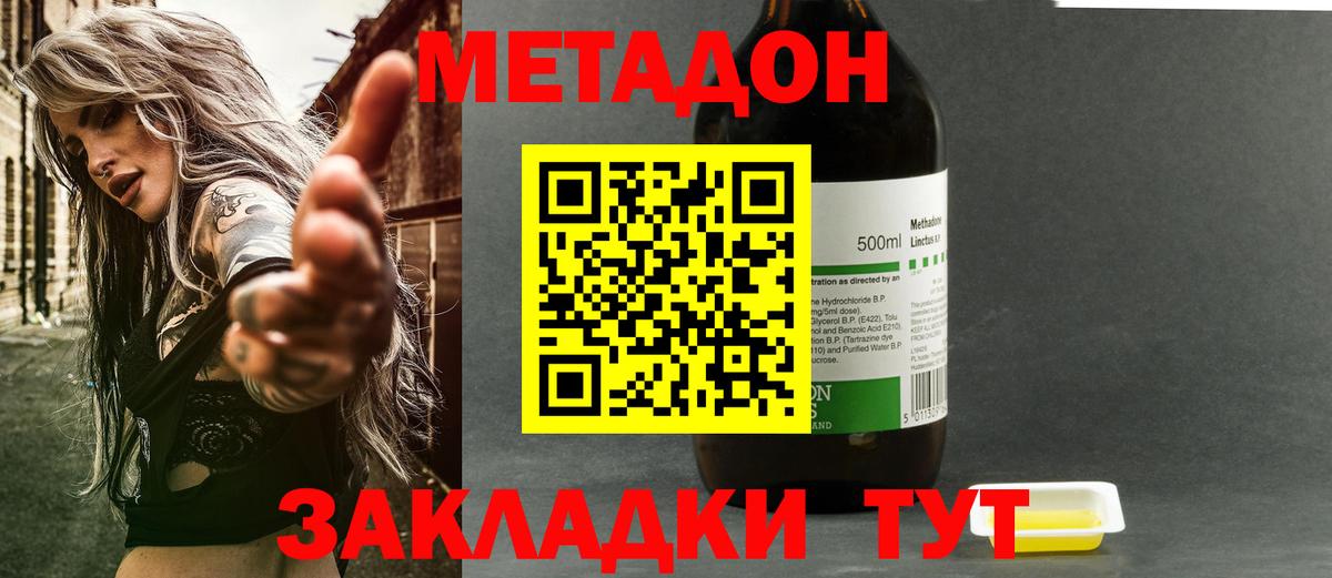 МЕТАДОН VHQ  Метадон мёд  Вход с VPN  Щёлково 