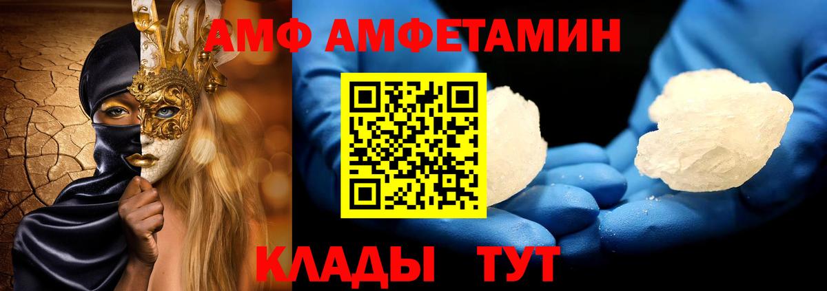 МЕТАМФЕТАМИН Methamphetamine Щёлково