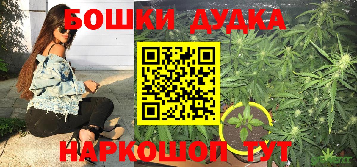 Марихуана Amnesia  Каннабис SATIVA & INDICA  Бошки Шишки MAZAR  Щёлково  Вход с VPN  Каннабис White Widow 